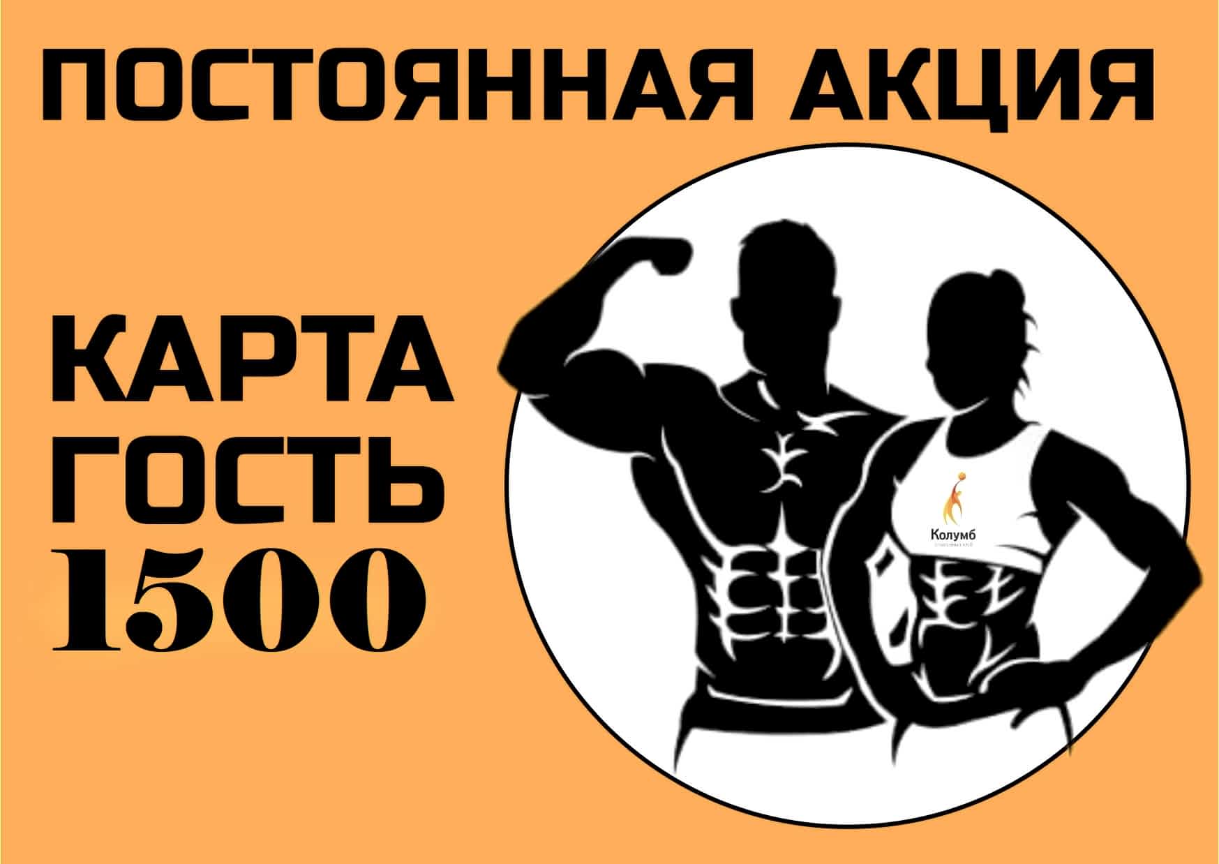 Гость