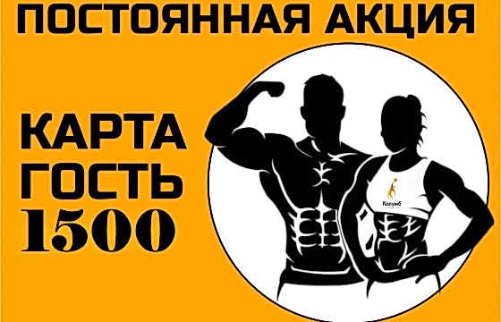 Гость